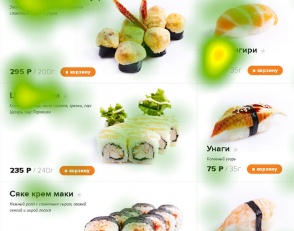 Анализ сайта суши студио